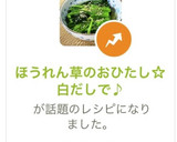 ほうれん草のおひたし☆白だしで作り方7写真