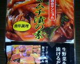 簡単おつまみ!ヤンニョムクリチ作り方1写真