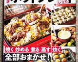 わが家の定番♪ニラ・豚・イカでスタミナ焼作り方6写真