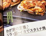 わが家の定番♪ニラ・豚・イカでスタミナ焼作り方7写真
