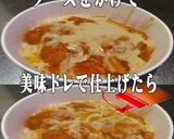 美味ドレとフレンチグリーンＳエビチリ炒飯作り方2写真