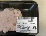 大根おろし白子ぽんゆず味作り方1写真