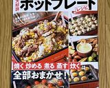 我が家のチヂミ～♪(しいたけとイカ入り)作り方7写真