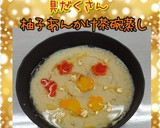 具だくさん！柚子あんかけ茶碗蒸し作り方9写真