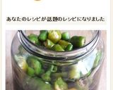 青唐辛子のお醤油漬けと８つの活用法：覚書作り方19写真