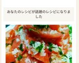 香草かおる、トマトのマリネ作り方16写真
