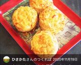 簡単＆美味しいチーズスコーン作り方23写真