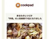 超簡単うまい☆山形☆芋煮☆作り方7写真