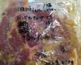作り置き下味冷凍☆豚厚切り肉酒粕漬け作り方7写真