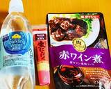 簡単スペアリブ赤ワイン煮でクリスマス作り方5写真