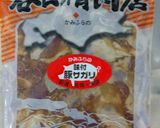 味付き豚肉を使った簡単肉野菜炒め☆作り方1写真