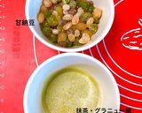 抹茶と甘納豆の和風ラウンドパン☻作り方1写真