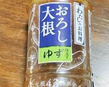 時短✨おろし大根ゆず仕立て　カルパッチョ作り方6写真