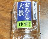 時短✨おろし大根ゆず仕立て　カルパッチョ作り方6写真