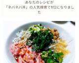 まぐろ・納豆・オクラ・しらすのネバネバ丼作り方3写真