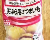 さつまいもの蜂蜜大学いも作り方1写真