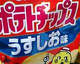 家事ヤロウ・ポテトチップパスタのアレンジ作り方2写真