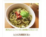 具沢山ジェノベーゼ◎自家製バジルソース作り方9写真