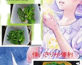 小松菜玉子(簡単)作り方4写真