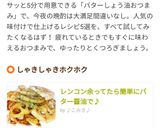 レンコン余ったら簡単にバター醤油で。作り方5写真