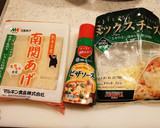 低糖質！南関あげのさくさくピザ作り方1写真