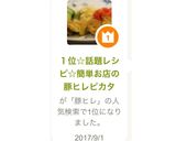 １位☆話題レシピ☆簡単お店の豚ヒレピカタ作り方7写真