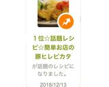 １位☆話題レシピ☆簡単お店の豚ヒレピカタ作り方9写真