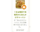 １位★簡単で本格的かにあんかけチャーハン作り方7写真