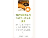 TOP10鮭のレモンバターホイル焼き作り方8写真