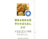 簡単★美味★里芋のそぼろあんかけ作り方7写真