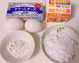 簡単！バスクチーズケーキ作り方1写真