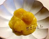 茶巾しぼり☆栗きんとん作り方6写真
