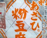 粉豆腐入りふんわり和風ハンバーグ作り方3写真