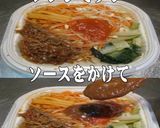 美味ドレのミーゴレンソースでビビンバ丼!作り方1写真