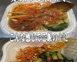 美味ドレのミーゴレンソースでビビンバ丼!作り方2写真
