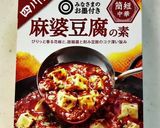 麻婆豆腐の素　四川風作り方6写真