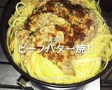 グルメ風月系ビーフバター焼き風作り方8写真