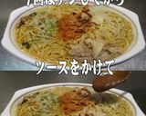 美味ドレのミーゴレンソースえび塩焼きそば作り方1写真