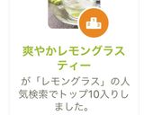爽やかレモングラスティー作り方4写真
