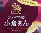 HBで簡単かぼちゃのフカフカ食パン♡作り方8写真