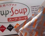 干したしいたけ入ボーンブロスの簡単スープ作り方11写真