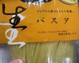 バジルと松の実香るジェノベーゼパスタ！作り方8写真