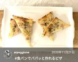 洋画見て無性に食べたいPizzaだから作り方28写真