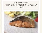 ☆鮭のガリバタ照り焼き☆作り方6写真