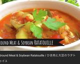 ひき肉と大豆のラタトゥイユ作り方6写真