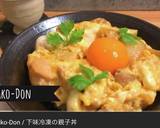 下味冷凍の親子丼作り方6写真