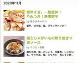 簡単すぎ。一物全体！やみつき！無限菊芋作り方13写真