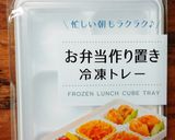 5分で簡単！お弁当の副菜！作り方4写真