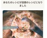 わが家の鶏つみれ♡スプーンで混ぜるだけ♪作り方7写真