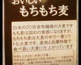 もちもち麦でヘルシーな小さなお好み焼き作り方16写真